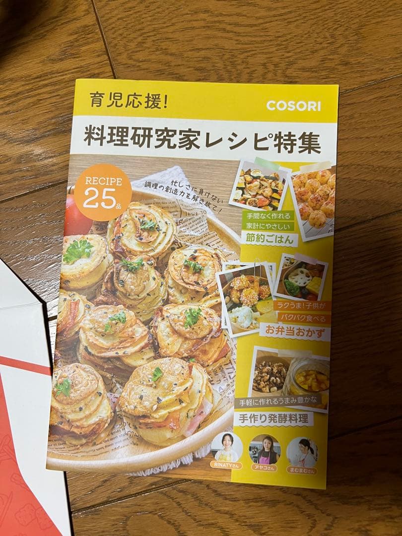 新品未使用　COSORI TurboBlaze6.0L ノンフライヤー