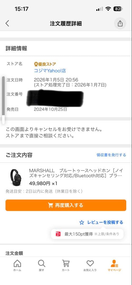 Marshall Monitor IIIワイヤレスヘッドホン ブラック