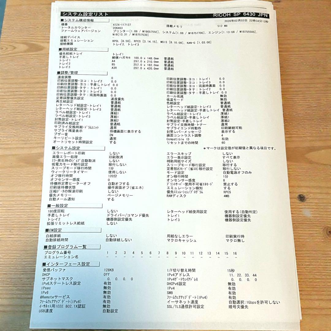 完動美品✨RICOH SP 6430 業務用モノクロレーザープリンター 2段給紙