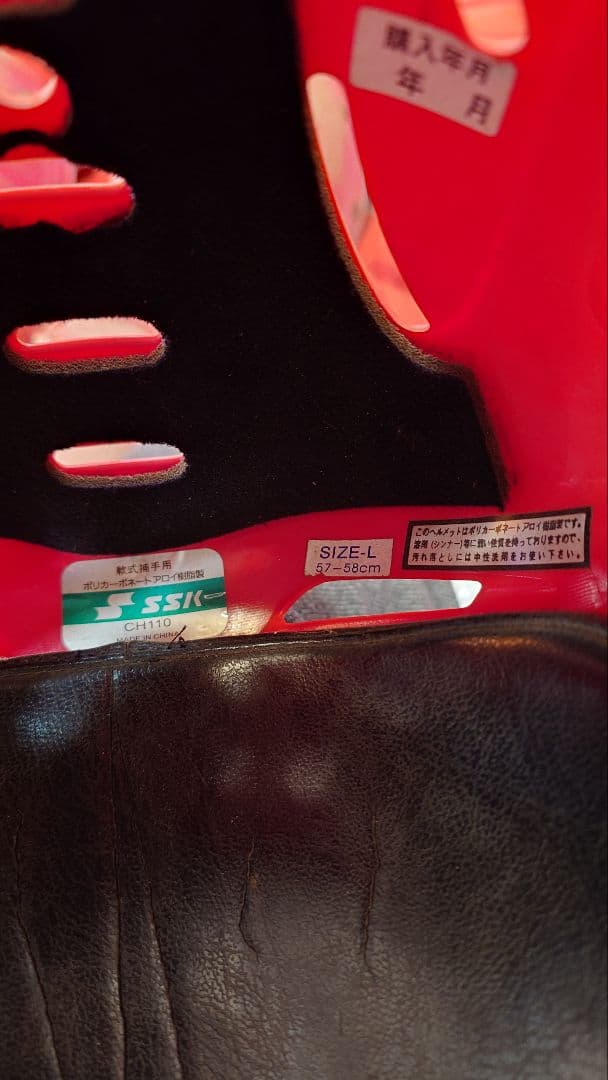 キャッチャー防具 一式 軟式少年用