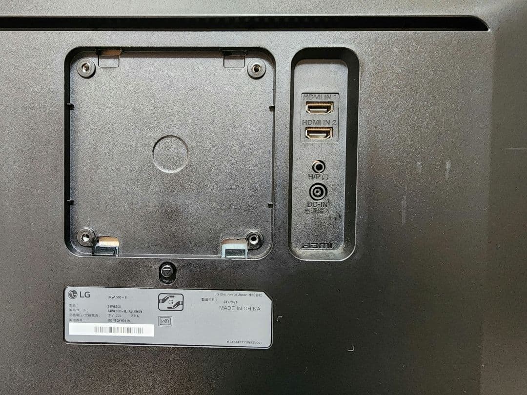 LG 34インチ ウルトラワイドモニター 34wl500-b 美品 動作確認済