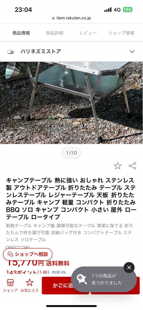 HOMFUL ステンレス　折りたたみテーブル