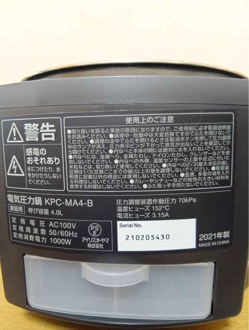 アイリスオーヤマ　電気圧力鍋 KPC-MA4-B