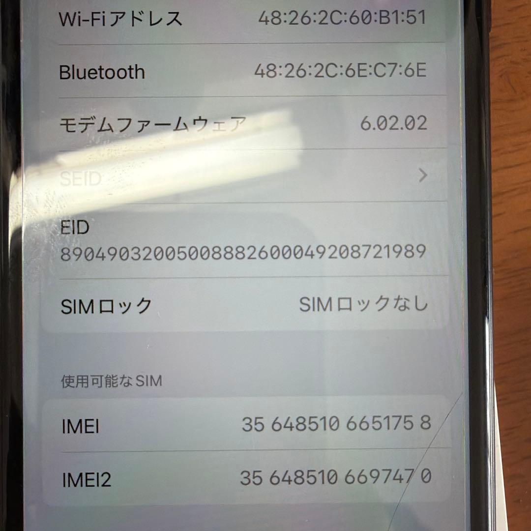 iPhone SE 第2世代 SIMフリーブラック64GB