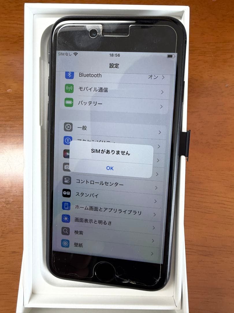 iPhone SE 第2世代 SIMフリーブラック64GB