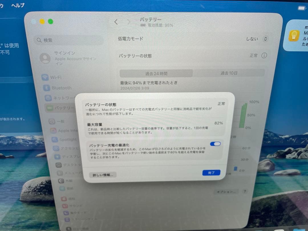 MacBook Pro 13インチ(M1 / 2020)8GB/512GB