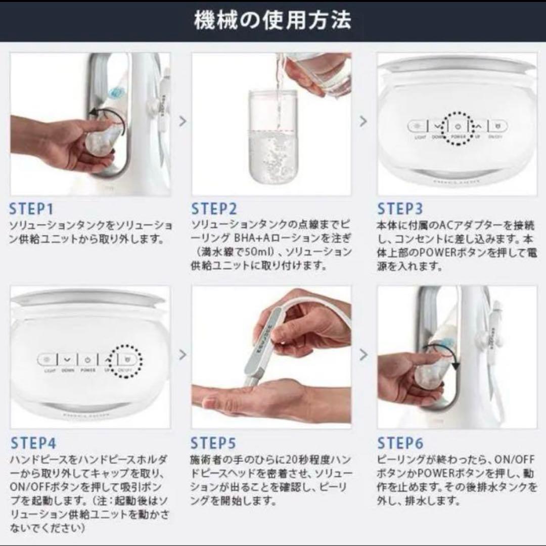 abeluna アベルナ アクアピーリング ハイドラフェイシャル エステサロン