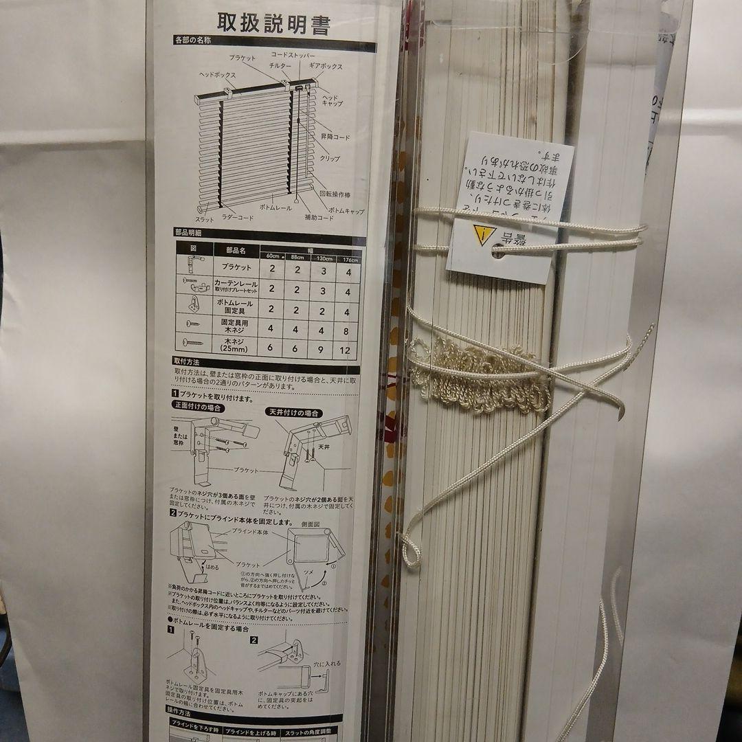ホコリが付きにくいブラインド 2本セット