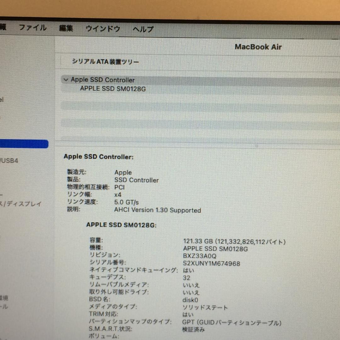 MacBook本体 MacBook Air (13-inch, 2017) 8G/128G YN