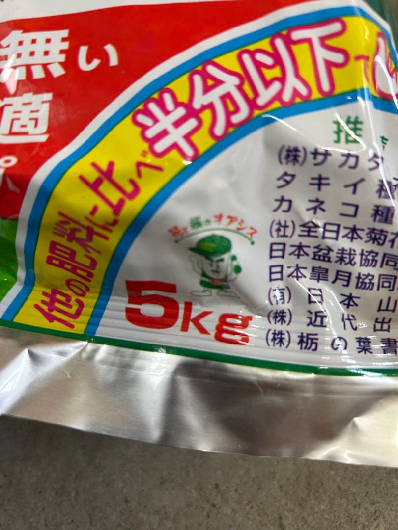 グリーンキング 20kg 5kg×4袋 おまけ1kg 肥料