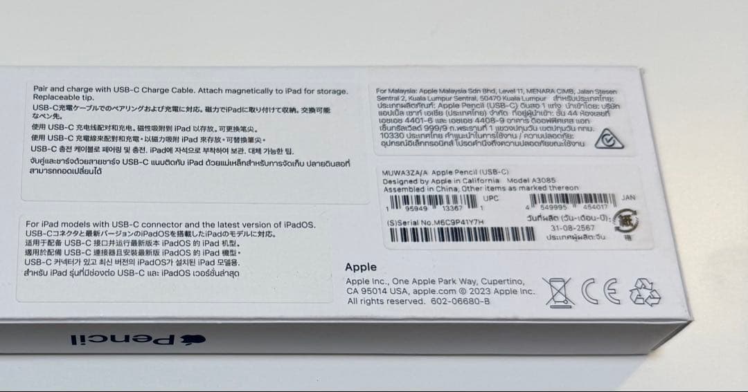 純正.新品.未開封Apple Pencil (USB-C)