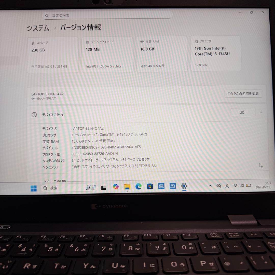 超美品 dynabook G83/LW 2024年製 バッテリー最大容量97％