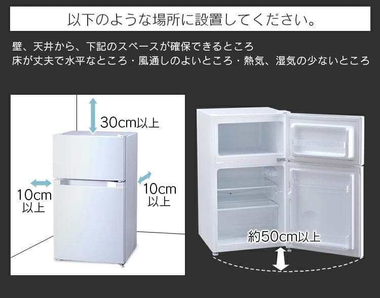 専用　冷蔵庫 アイリスオーヤマ　小型2ドア　87L　PRC-B092D　ブラック