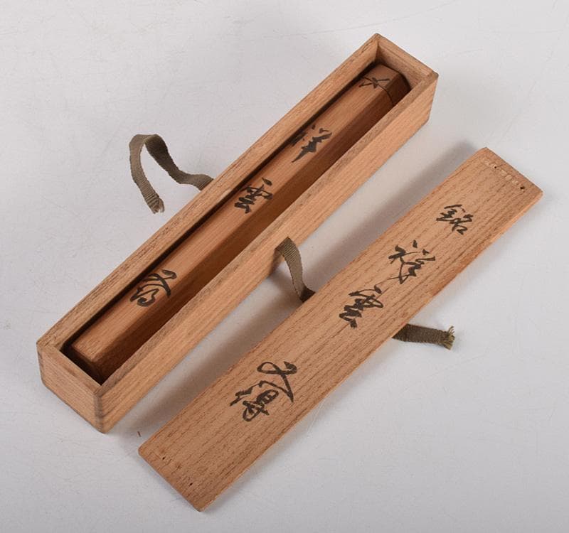 茶道具　裏千家12代　茶杓　銘「祥雲」　共筒共箱　M　R5001