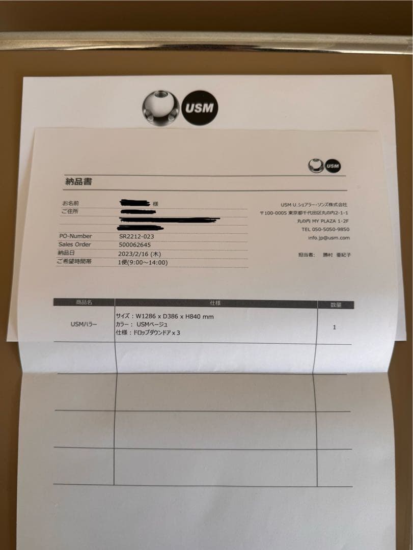 USMハラー　ラック