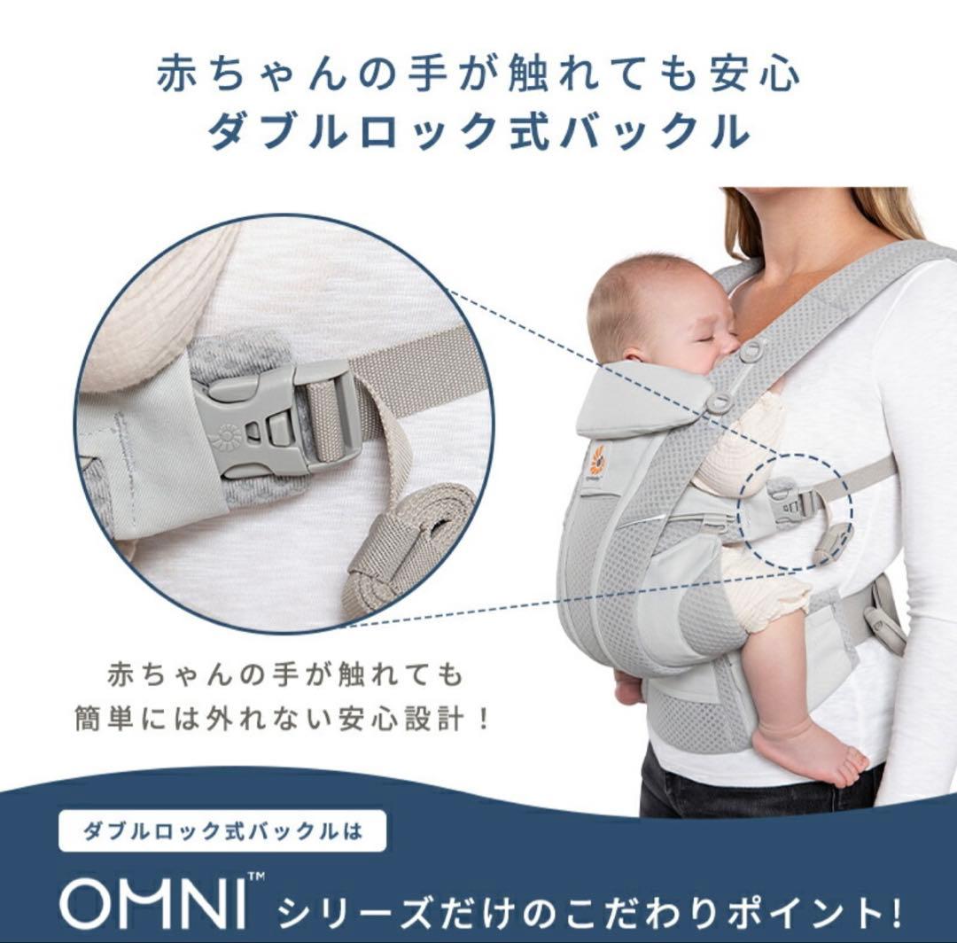 新品級✨ergobaby OMNI breeze 抱っこ紐 最新モデル