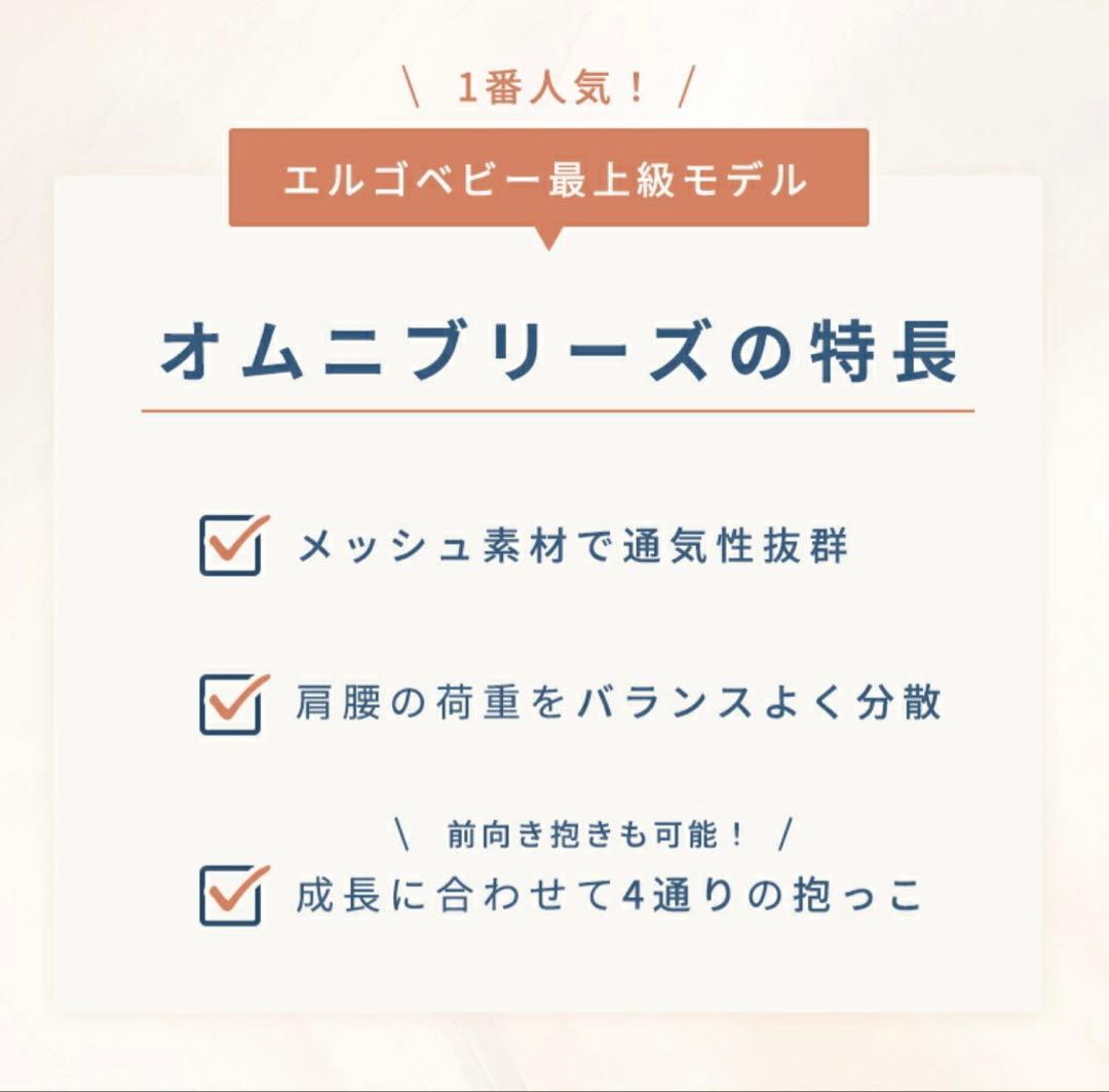 新品級✨ergobaby OMNI breeze 抱っこ紐 最新モデル