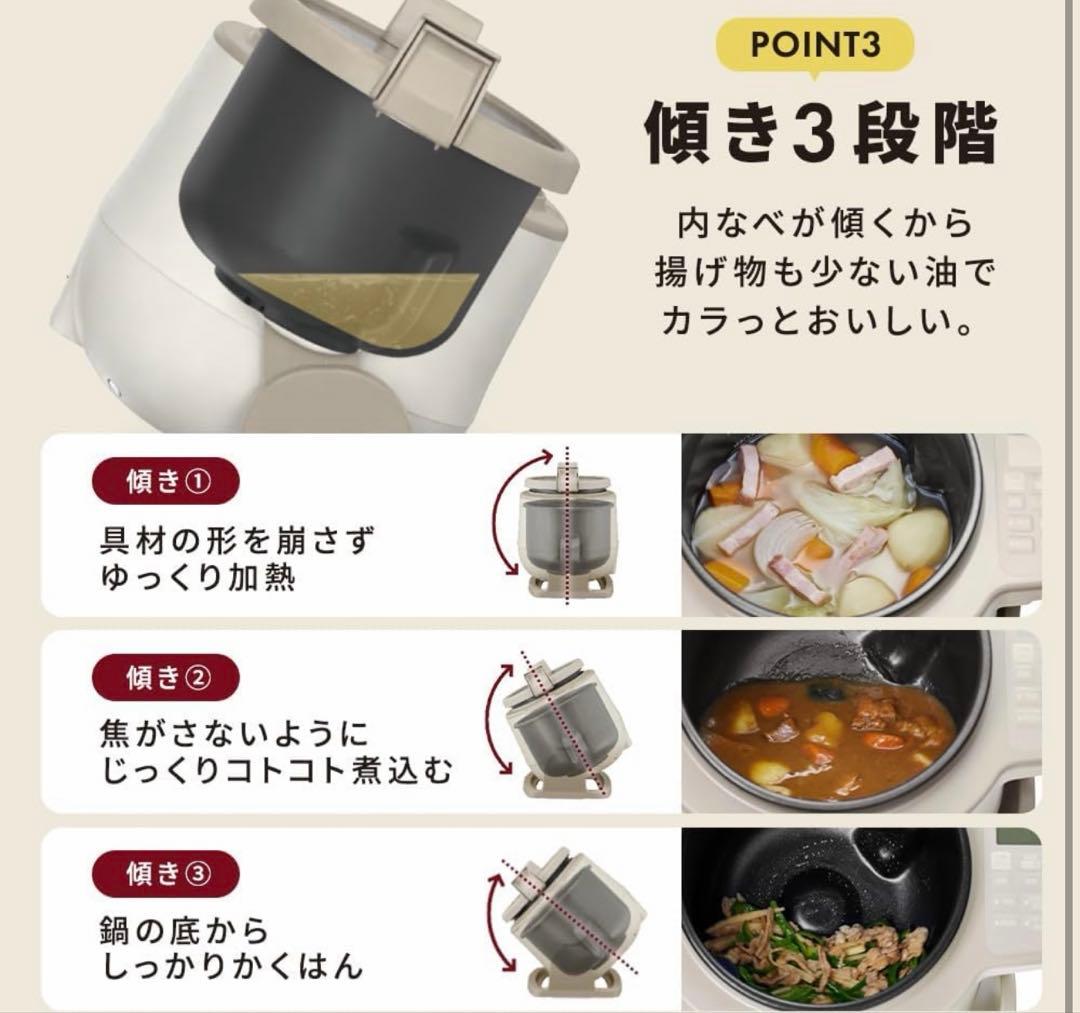 アイリスオーヤマシェフドラム 自動かくはん式調理機　リニューアル品