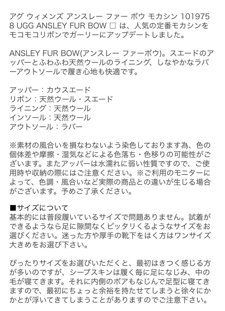 f u w a r i ＊ UGG モカシンアンスレームートン