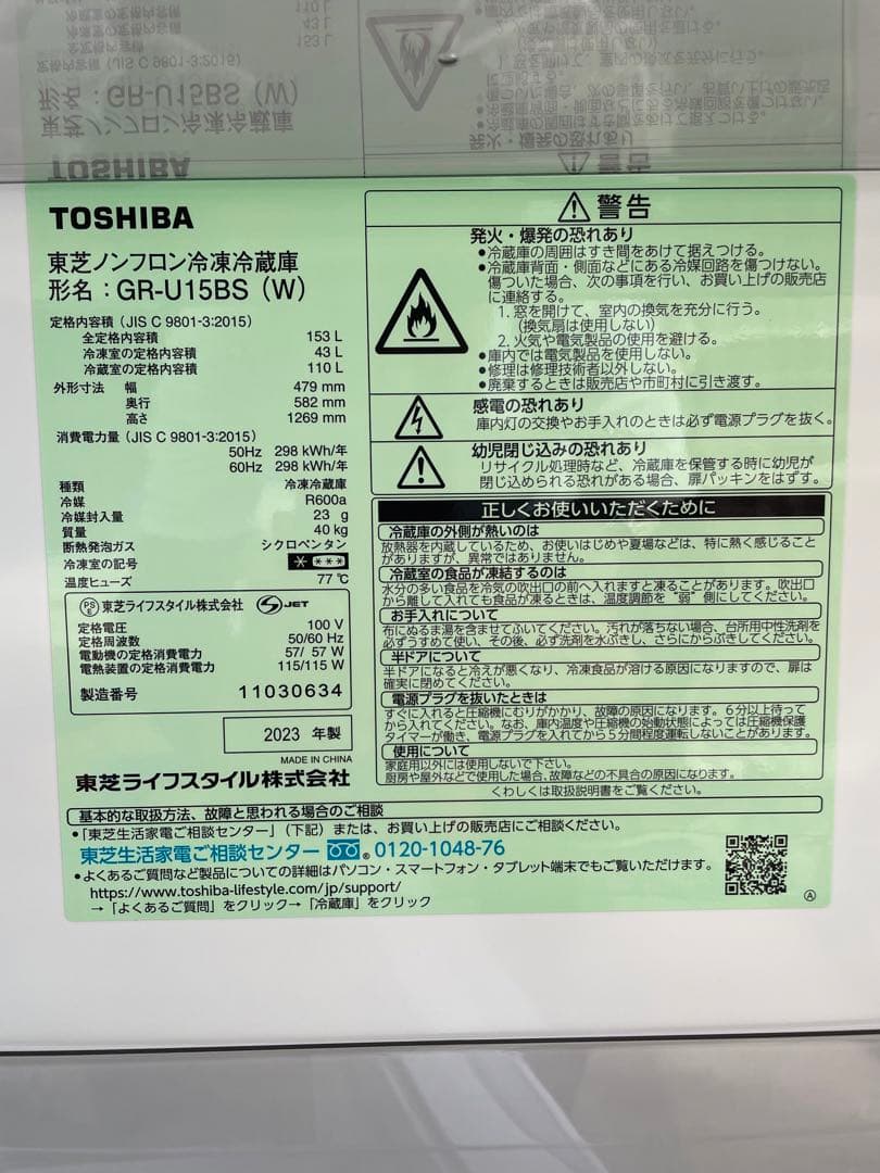 476極美品✨ 東芝 高性能セミマットホワイト2ドア冷蔵庫 一人暮らし 単身