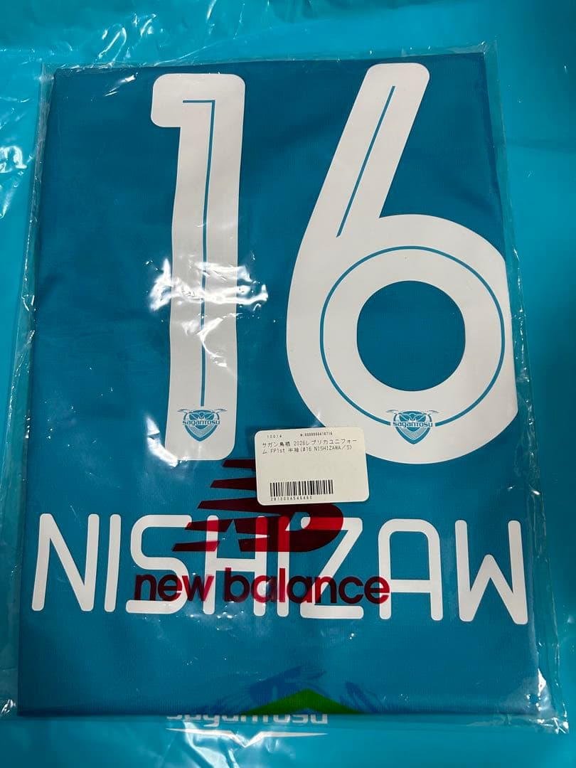 サガン鳥栖　26レプリカユニフォームFP1st S 西澤