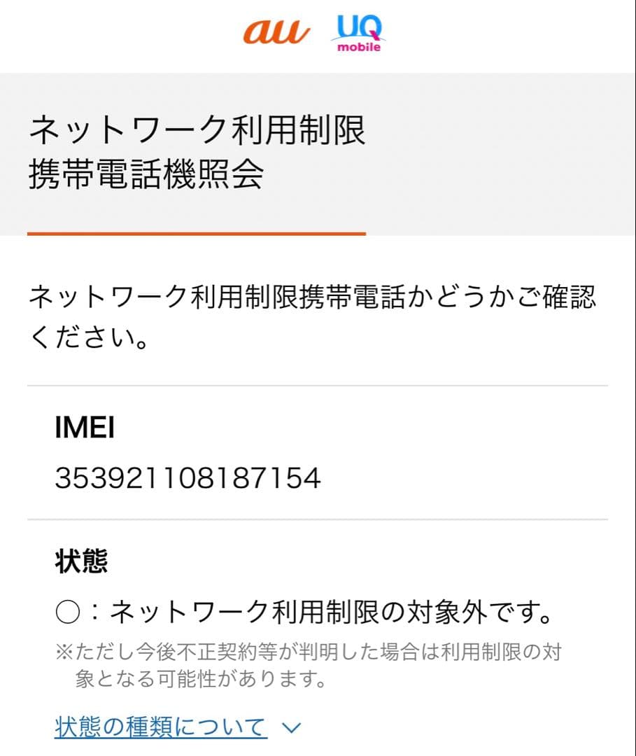 iPhone 11 Pro MAX/スペースグレイ64GB SIMフリー　80%