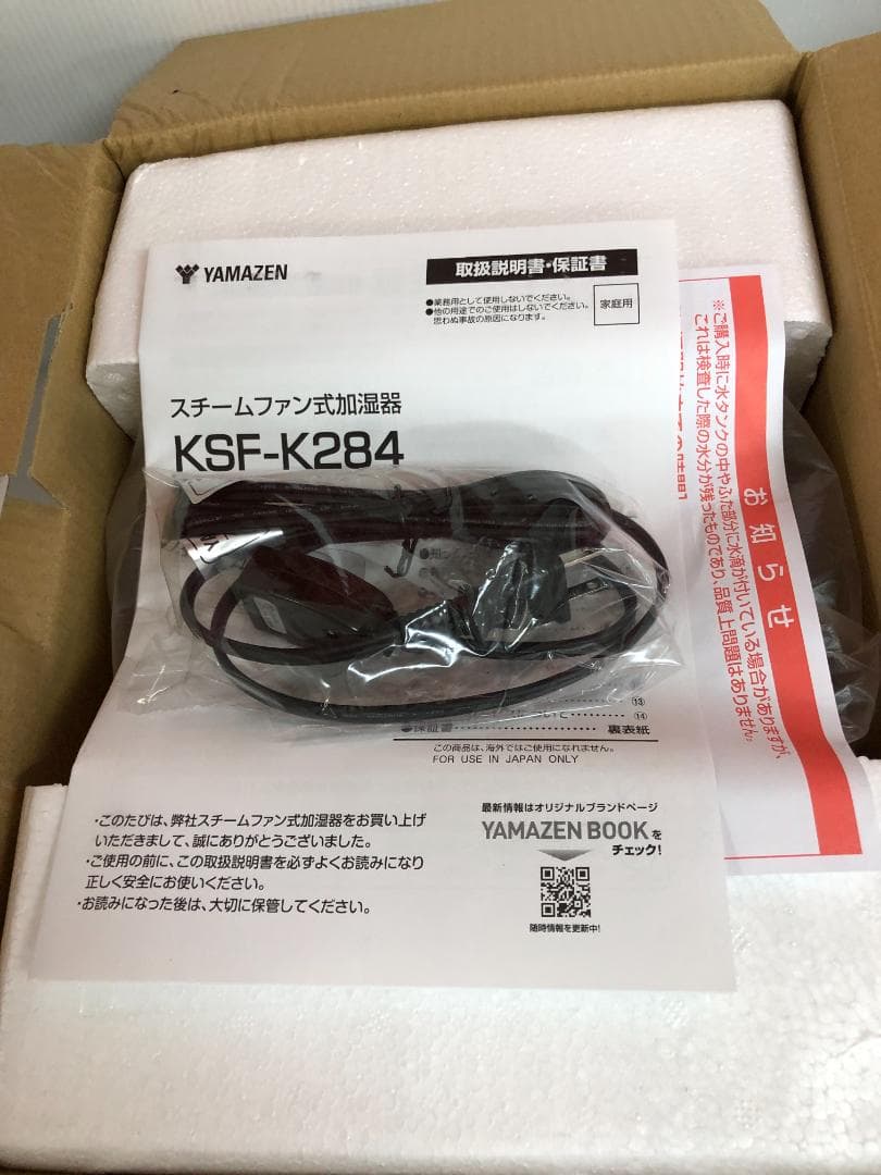 N088　山善　スチームファン式加湿器 KSF-K284　未使用