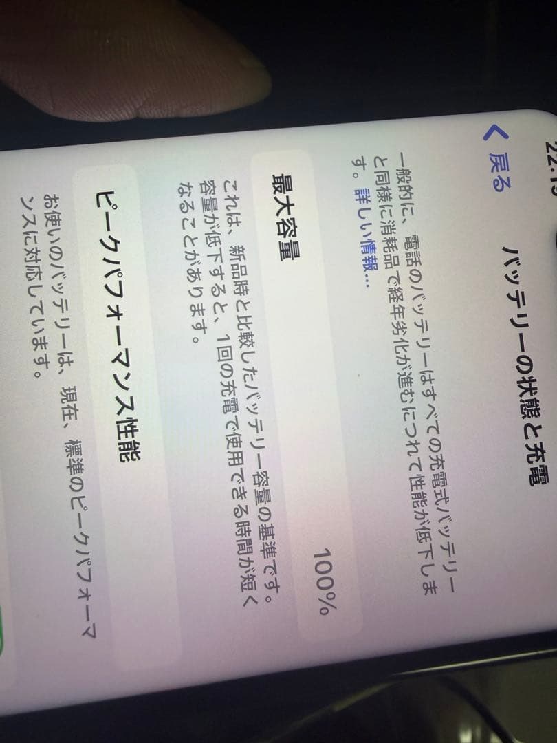 Apple iPhone X 本体　64G