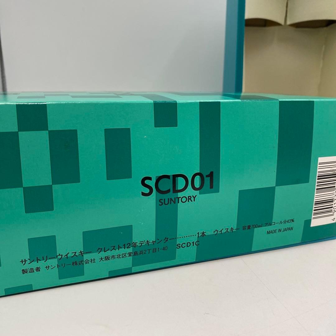 SUNTORY クレストCREST 12年 2本セット