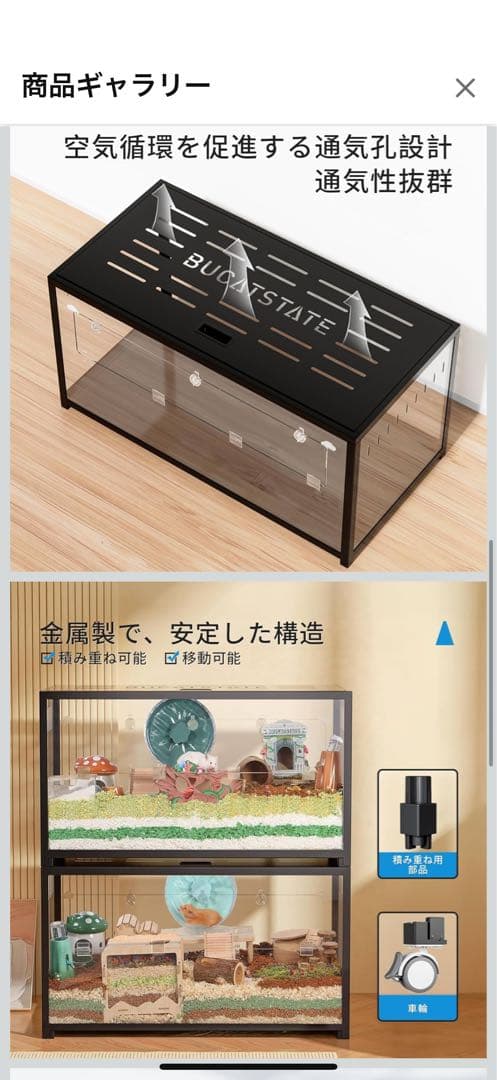 BUCATSTATE ハムスター 小動物 ケージ 100cm ブラック