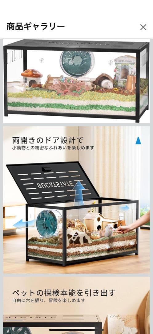 BUCATSTATE ハムスター 小動物 ケージ 100cm ブラック