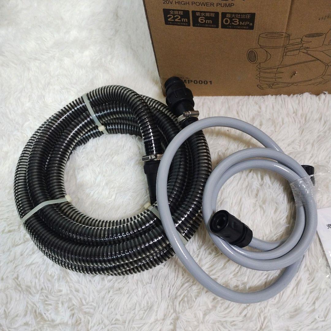 ポンプ　充電式 20Vハイパワーポンプ 4.0Ah バッテリー付属 コードレス