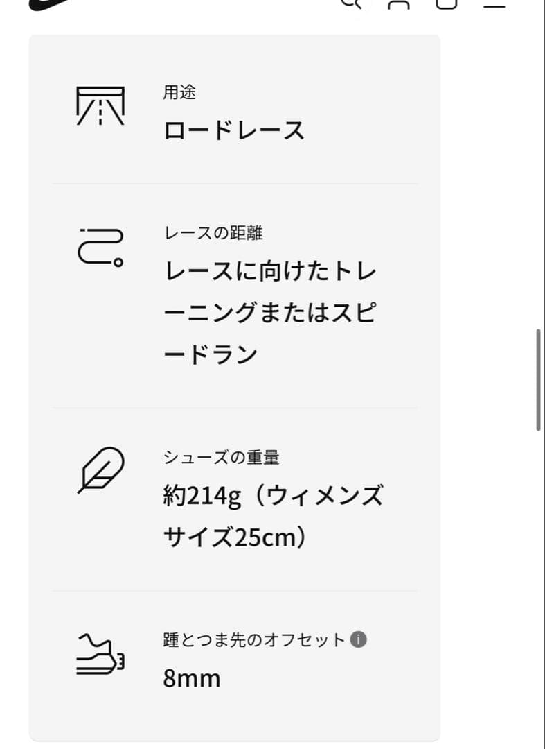 スパイク・シューズ NIKE W zoom FLY 6 24.5cm