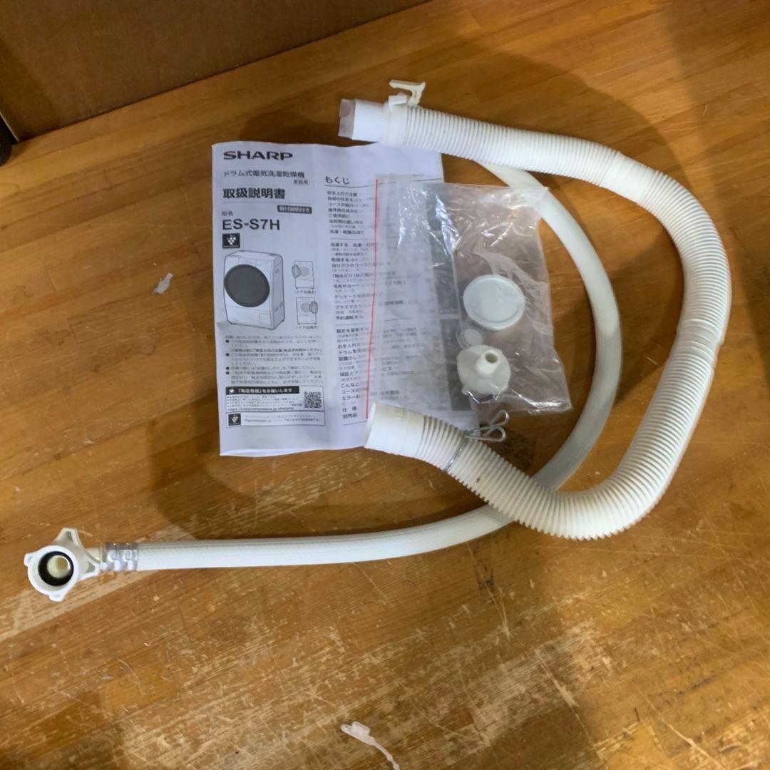 J320\" SHARP ES-S7H-WL 7㎏ドラム式洗濯機 23年製
