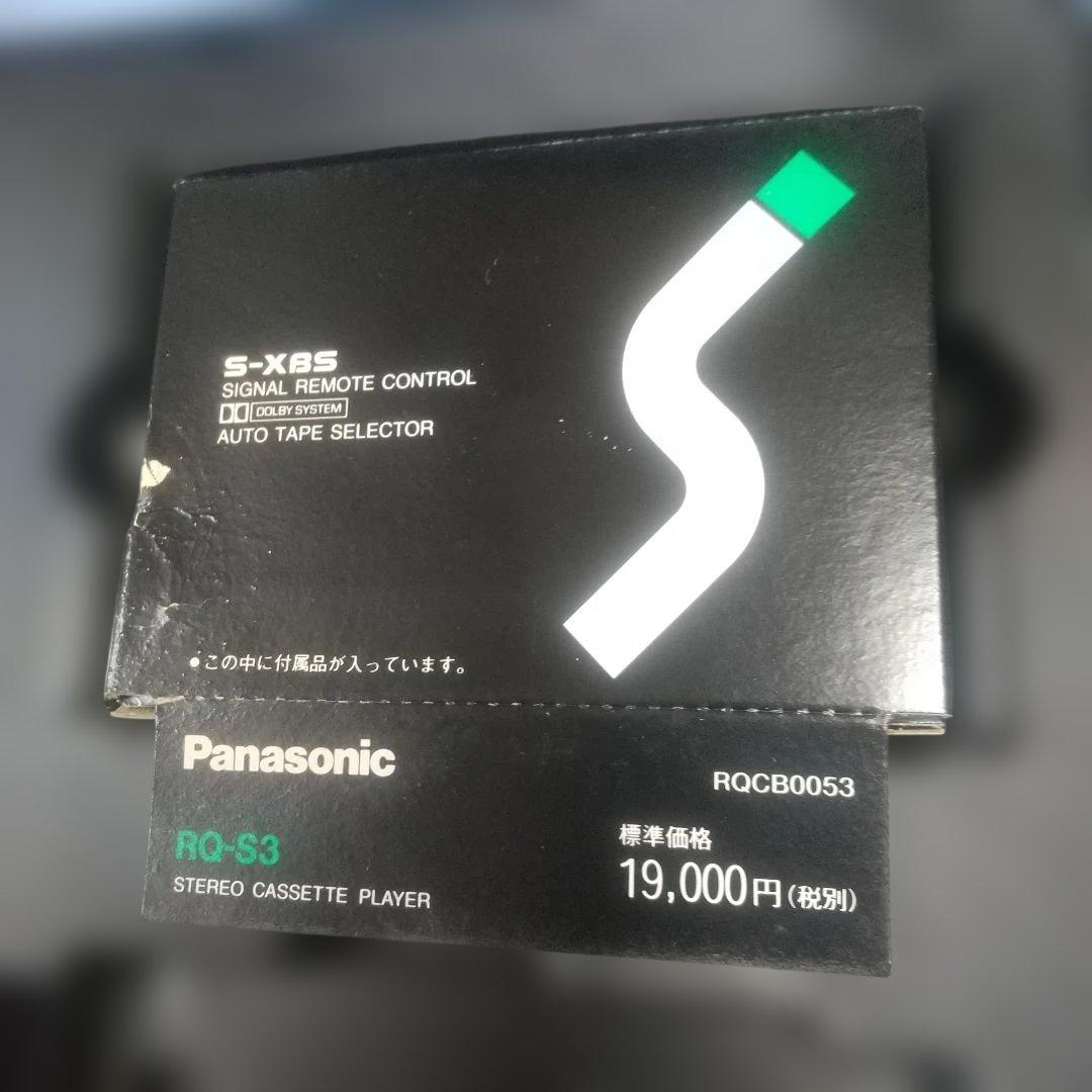 s*3様 当時物Panasonic RQ-S3 ステレオカセットプレーヤージャン