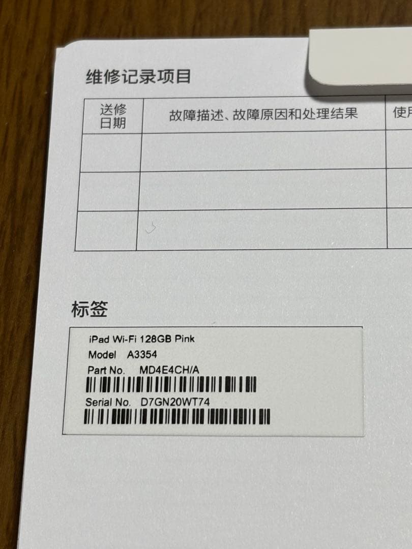 IPad 11インチ(A16) 128GB ピンク 2025年 第11世代