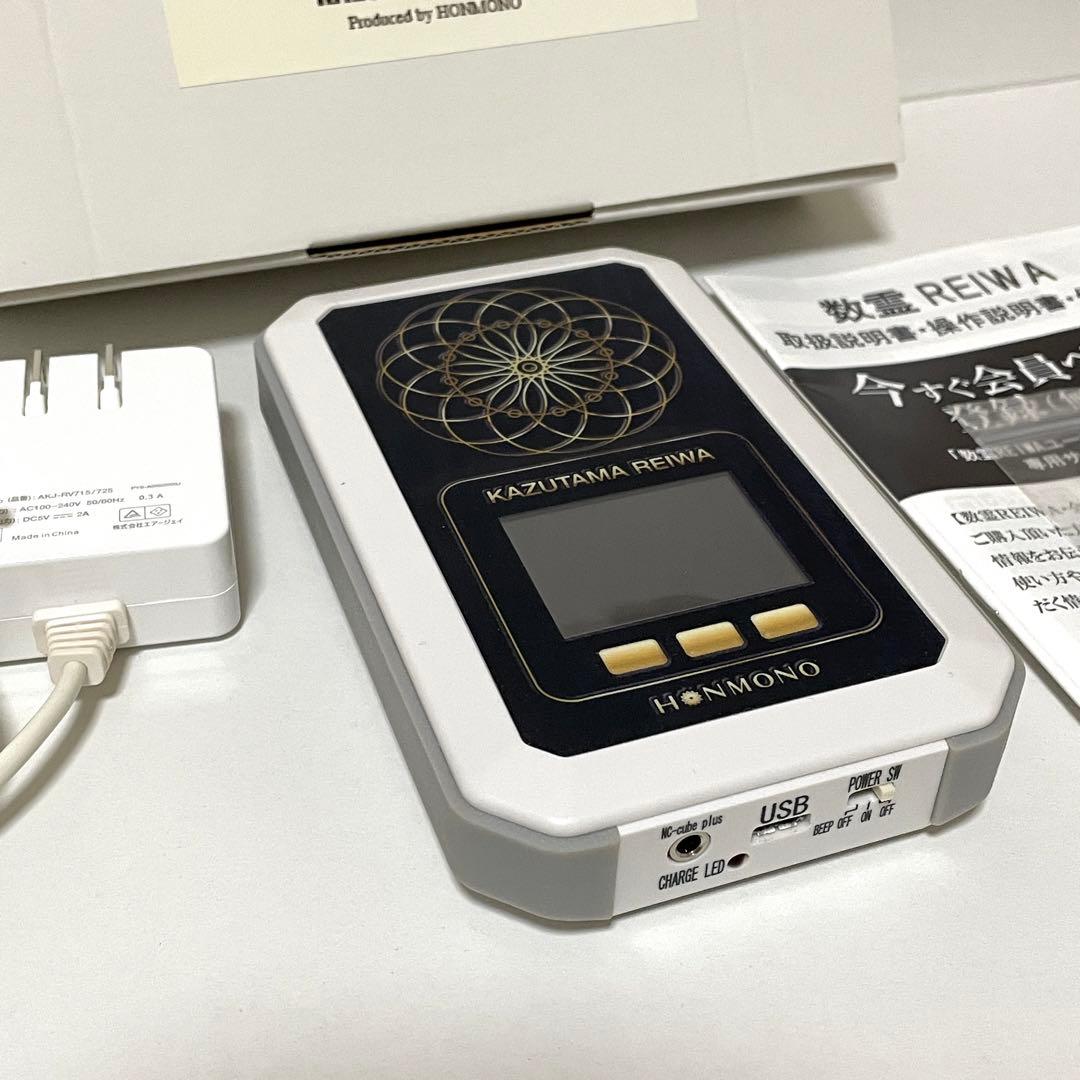 数霊REIWA【美品】