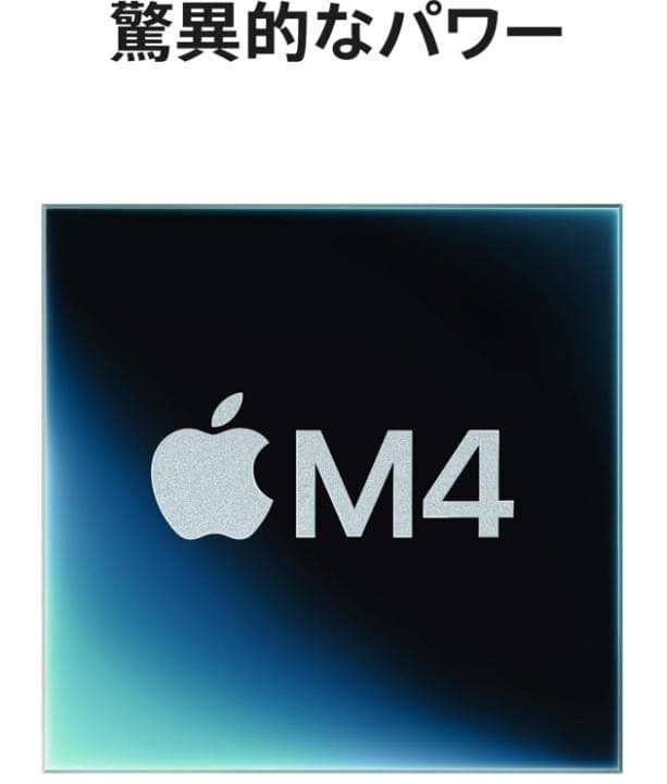 新品未開封 Mac mini M4 メモリ16GB MU9D3J/A 256GB