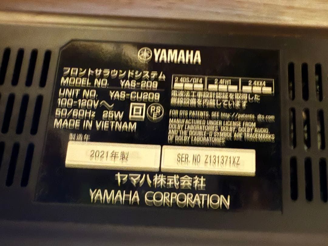ポポYAMAHA YAS-209 フロントサラウンドシステム