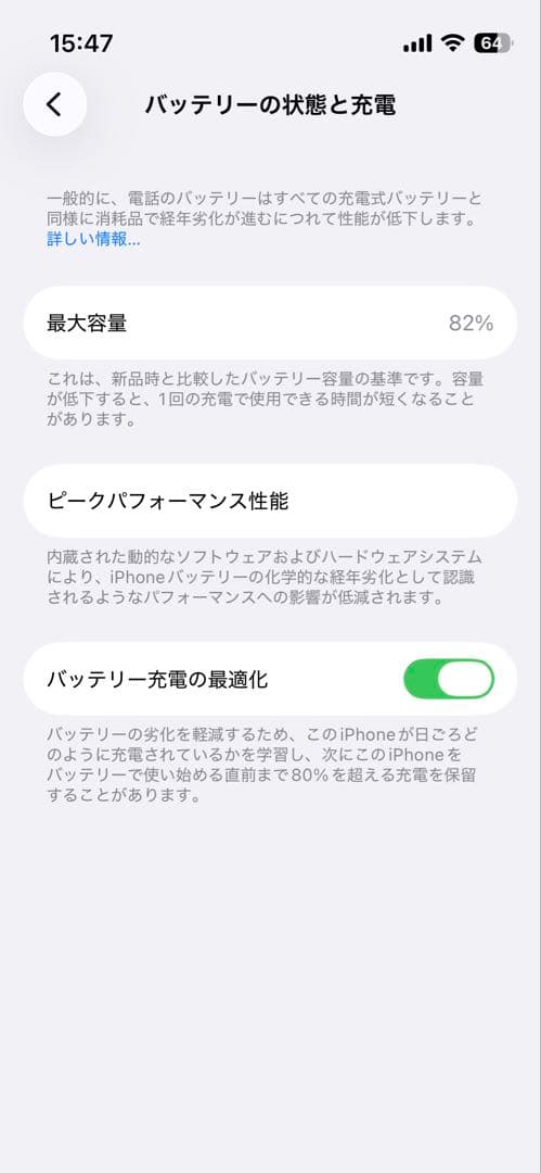 【美品】Apple iPhone13 mini 512GB ブルー SIMフリー