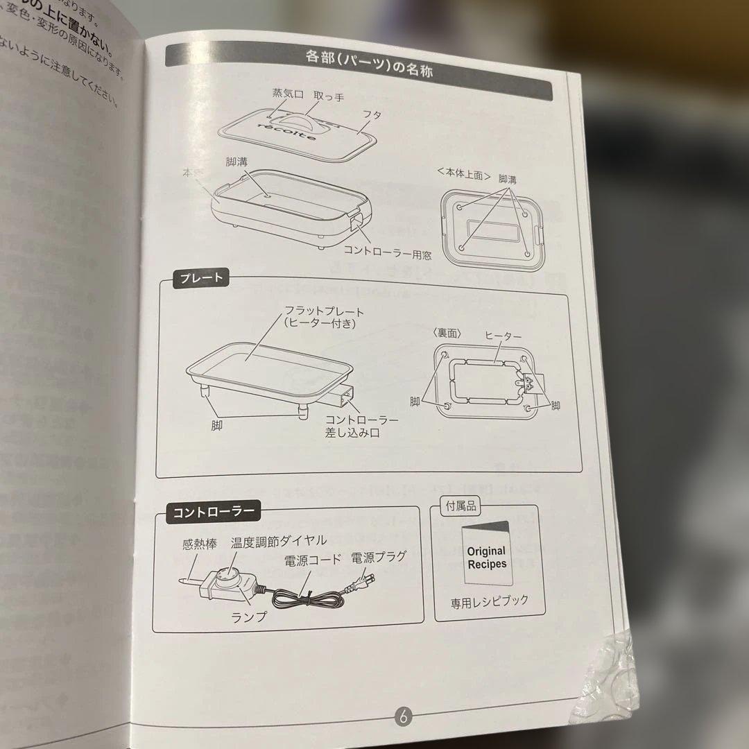 ホットプレート フラットプレート付き グリーン レコルト recolte