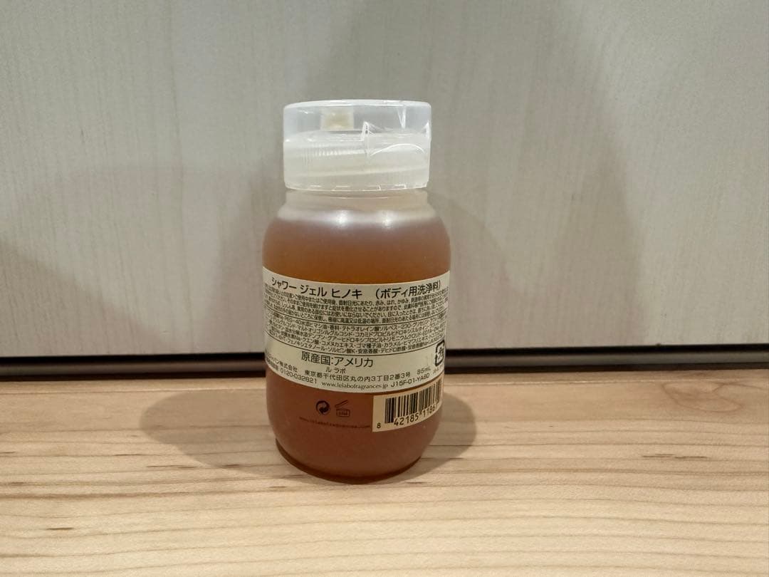 【新品未使用】LE LABO GRASSE NEW YORK トラベルセット