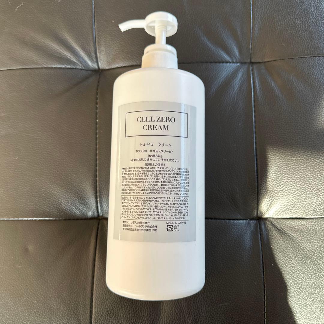 自分でエステ　CELLZERO BAG 新品未使用