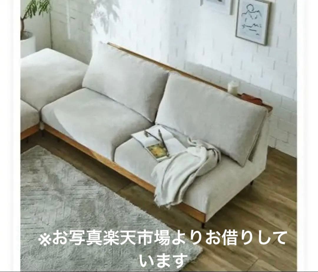 ベージュファブリックソファ 2.5人掛け