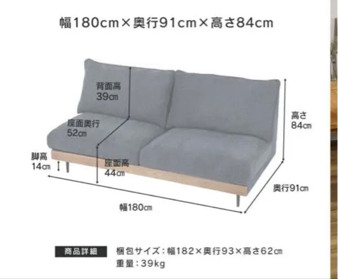 ベージュファブリックソファ 2.5人掛け