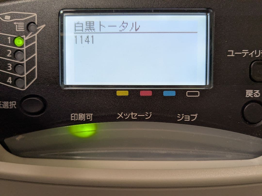 プリンター・複合機 CANON Satera LBP841CS