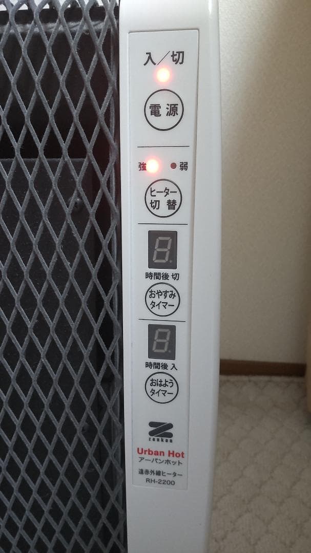 ゼンケン アーバンホット RH-2200 遠赤外線パネルヒーター 日本製
