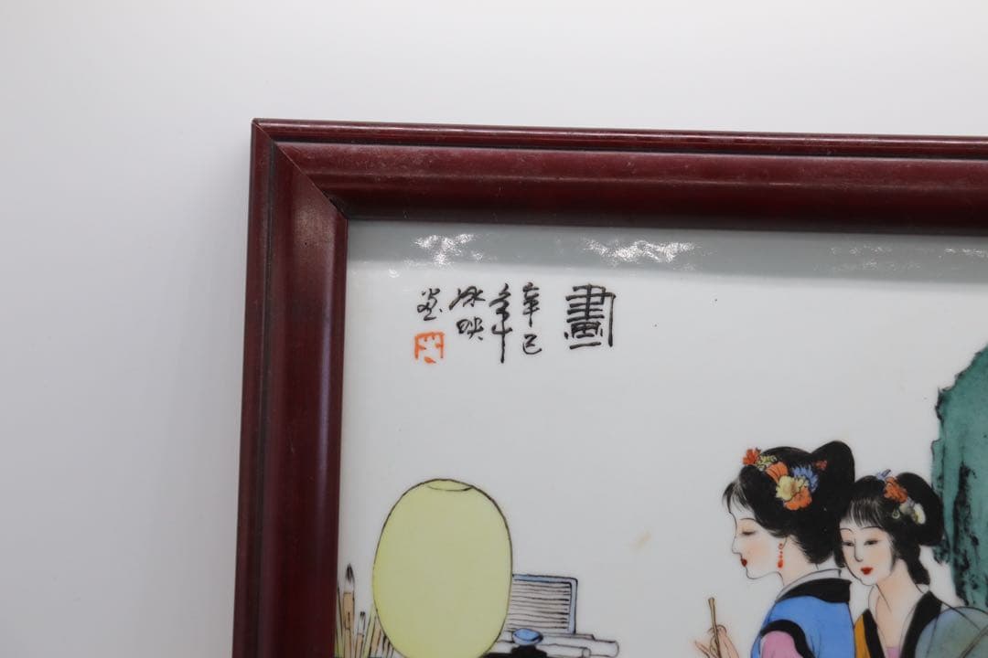 中国　陶板画　美人　壁がけ　送料込み0308