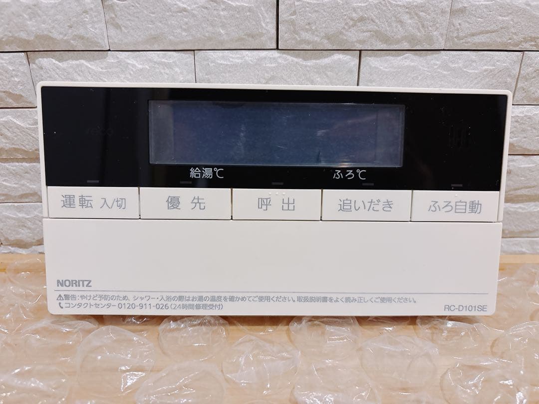 RC-D101SE/ME（美品）【液晶不具合対策品】保証返品可※説明書付、残り１