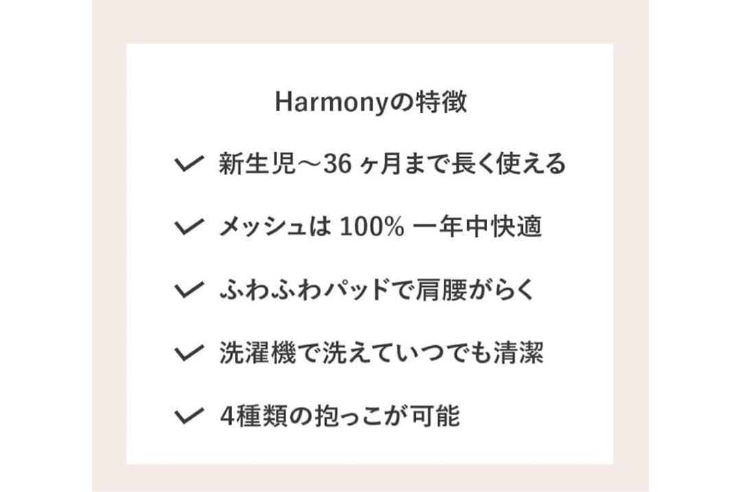 【BABYBJÖRN ベビービョルン】抱っこ紐 ハーモニー（Harmony）